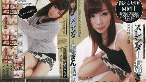 淫荡素人　冴木梨香 JLX-818